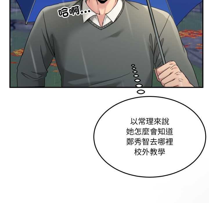 男人止步第47話