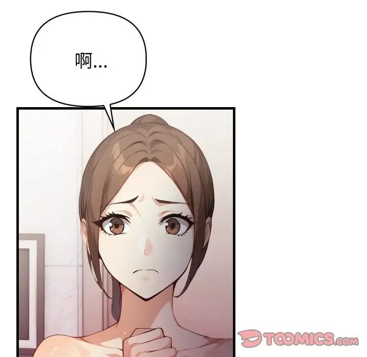 亲切的熟女邻居第16話