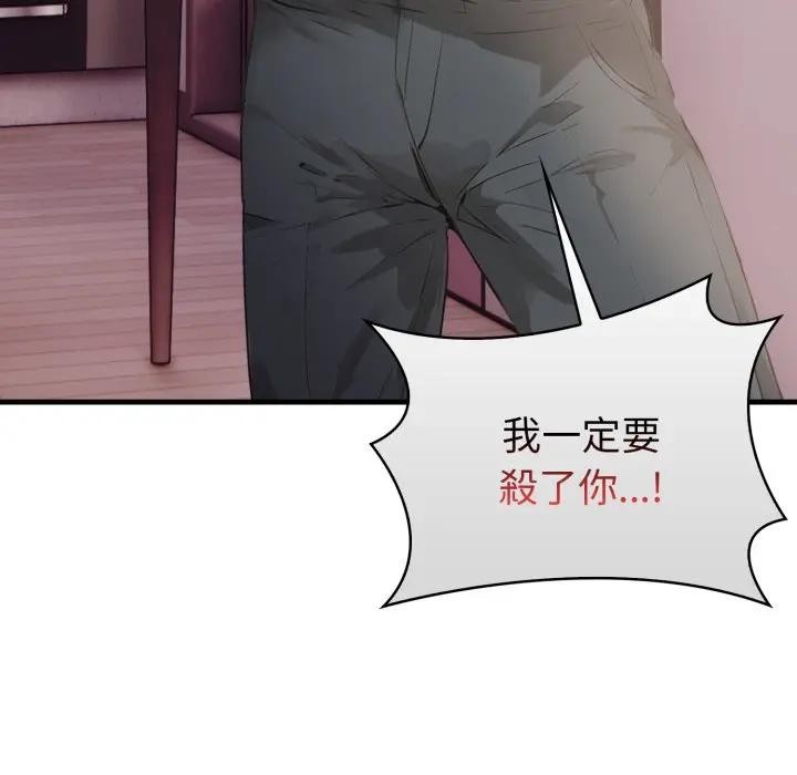 亲切的熟女邻居第16話