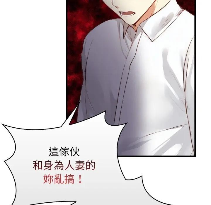 亲切的熟女邻居第16話