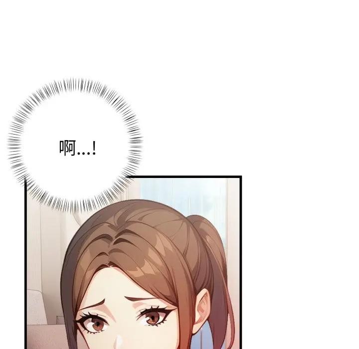 亲切的熟女邻居第16話