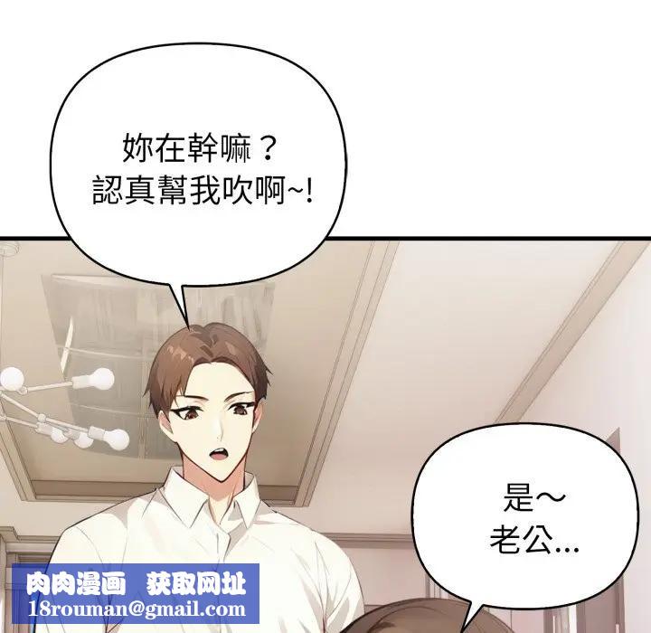 亲切的熟女邻居第16話