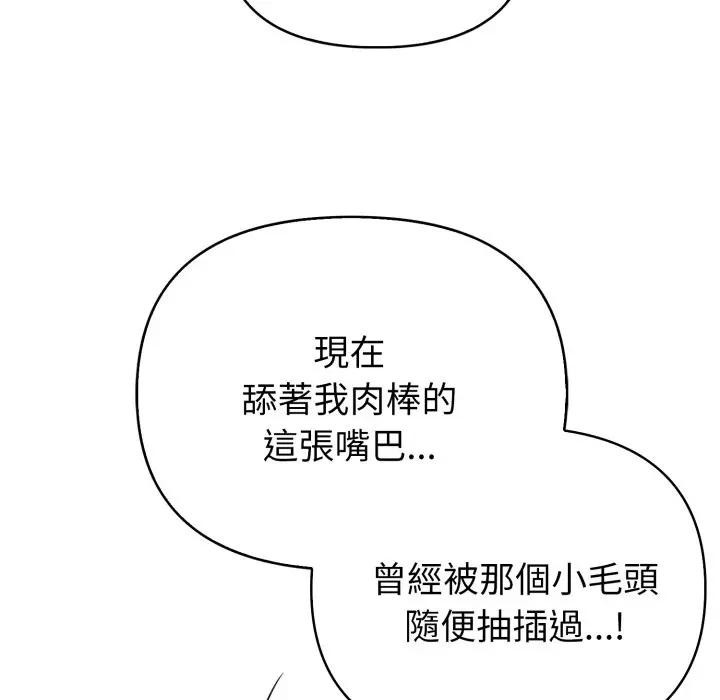 亲切的熟女邻居第16話