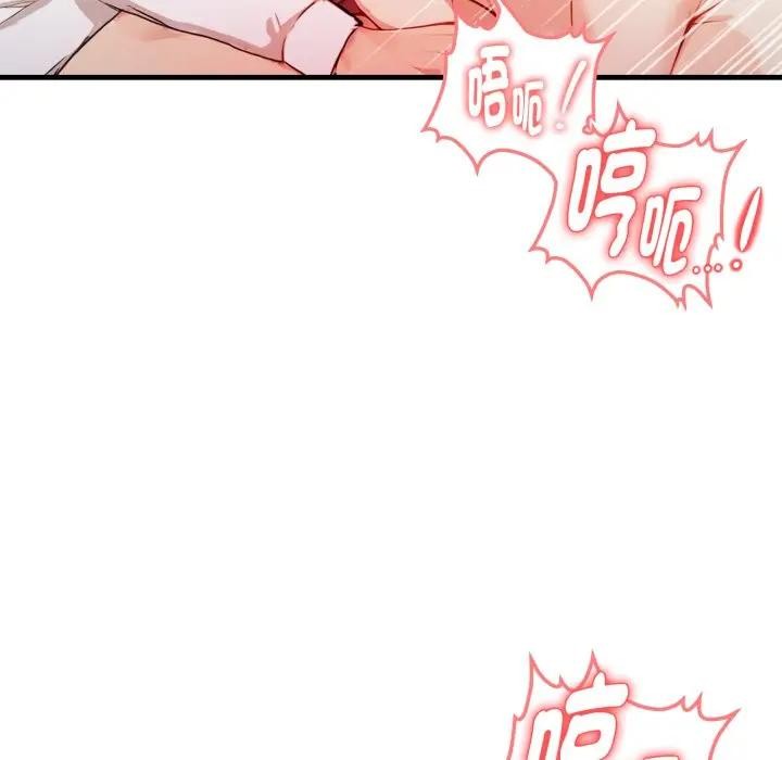 亲切的熟女邻居第16話