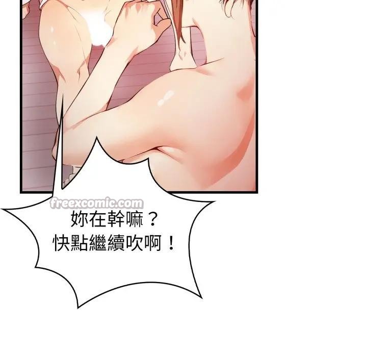 亲切的熟女邻居第16話