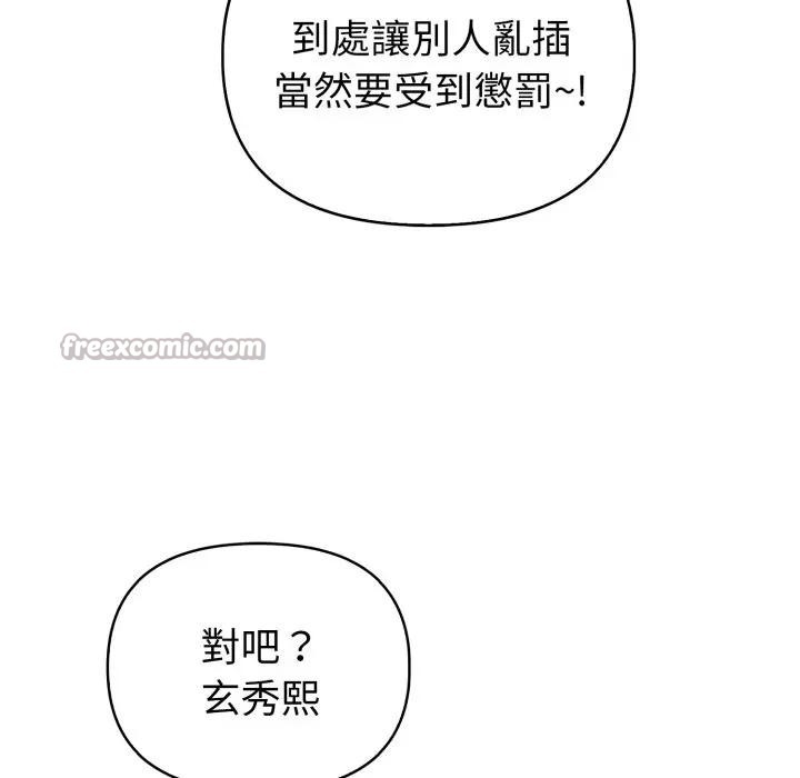 亲切的熟女邻居第16話