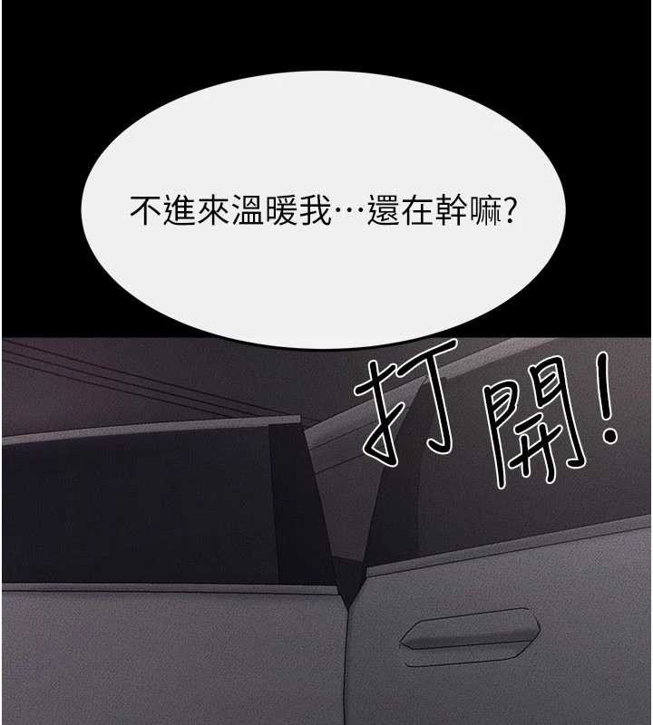 继母与继姐第112話-幸好妳是我的姐姐