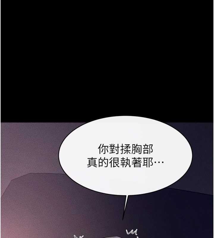 继母与继姐第112話-幸好妳是我的姐姐