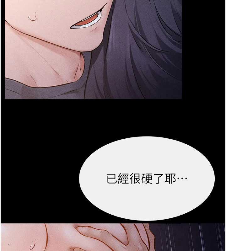 继母与继姐第112話-幸好妳是我的姐姐