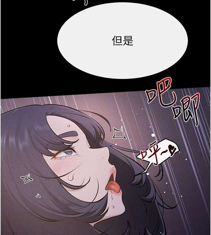 继母与继姐第112話-幸好妳是我的姐姐