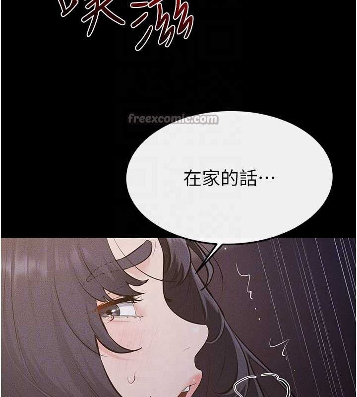 继母与继姐第112話-幸好妳是我的姐姐