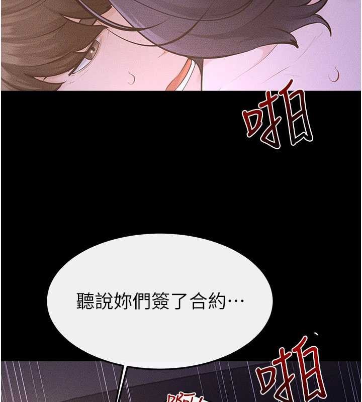 继母与继姐第112話-幸好妳是我的姐姐