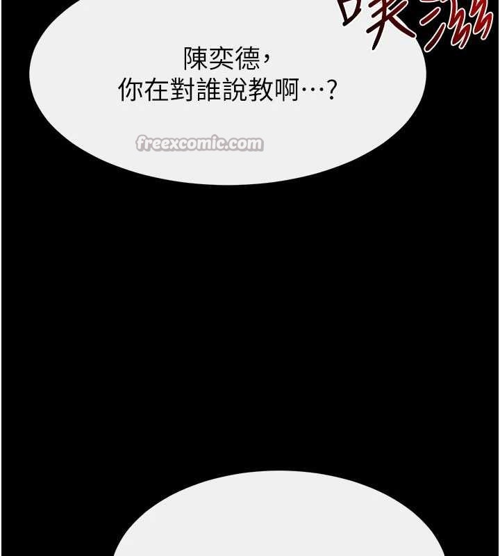 继母与继姐第112話-幸好妳是我的姐姐