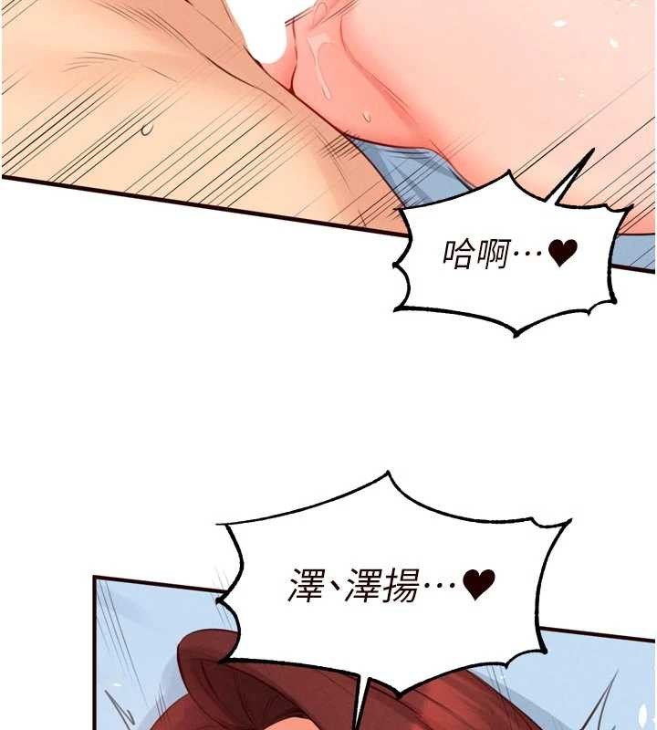 熟女自助餐第79話-這樣掐太有fu了&hearts;