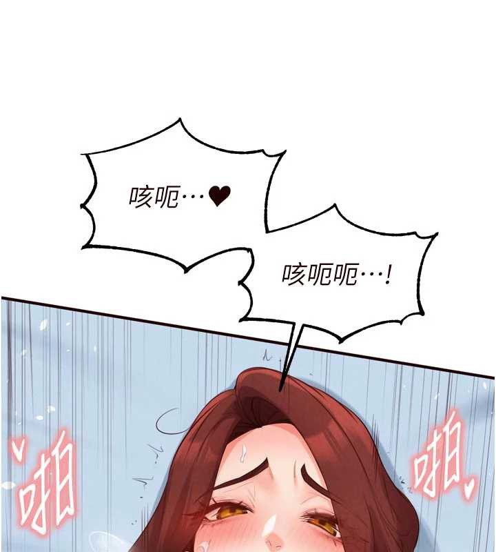 熟女自助餐第79話-這樣掐太有fu了&hearts;