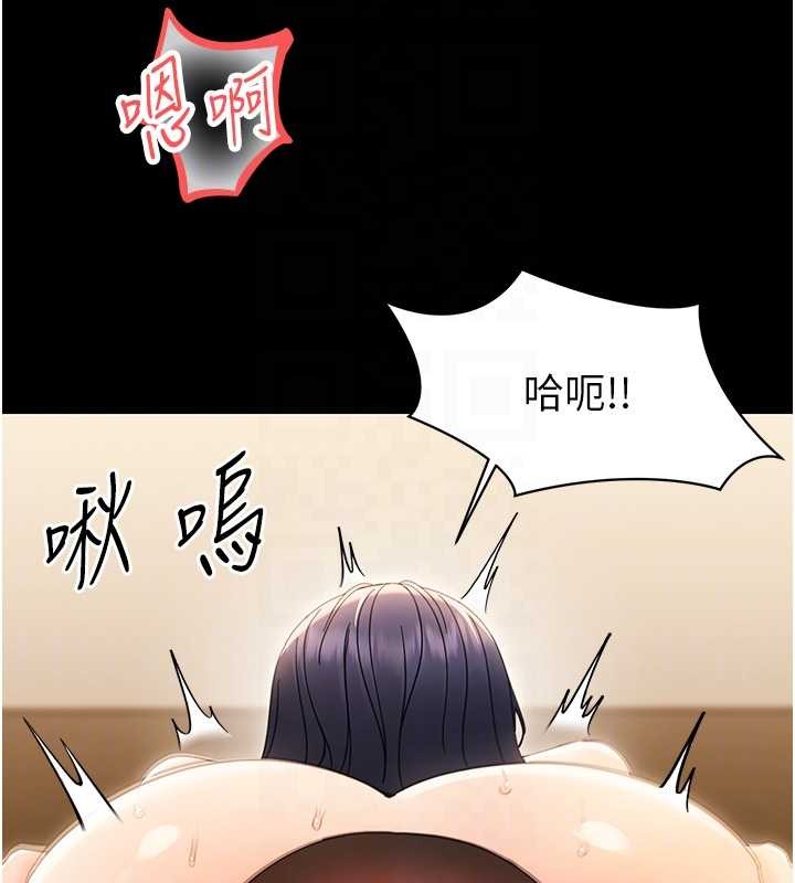 幼惑第20話-壞老師要打屁屁