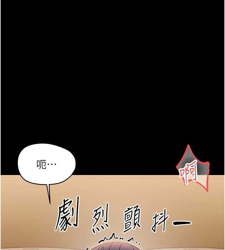 幼惑第20話-壞老師要打屁屁