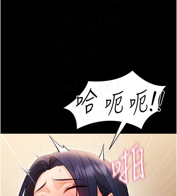 幼惑第20話-壞老師要打屁屁