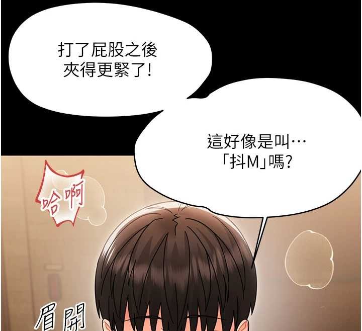 幼惑第20話-壞老師要打屁屁