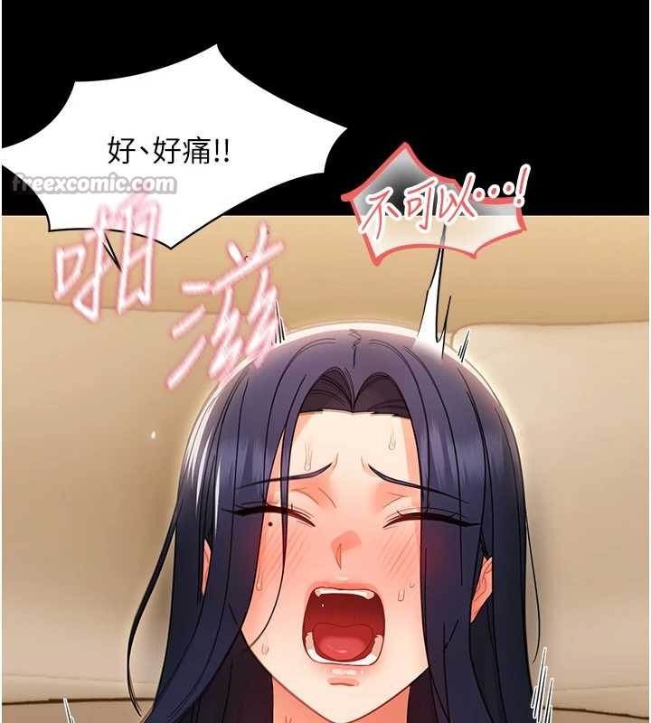 幼惑第20話-壞老師要打屁屁