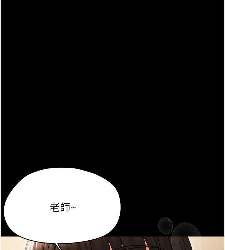 幼惑第20話-壞老師要打屁屁