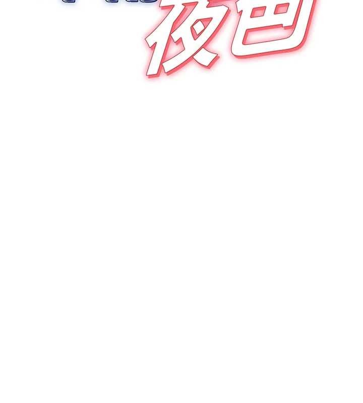 华尔街夜色第14話-媛欣，幫我吹