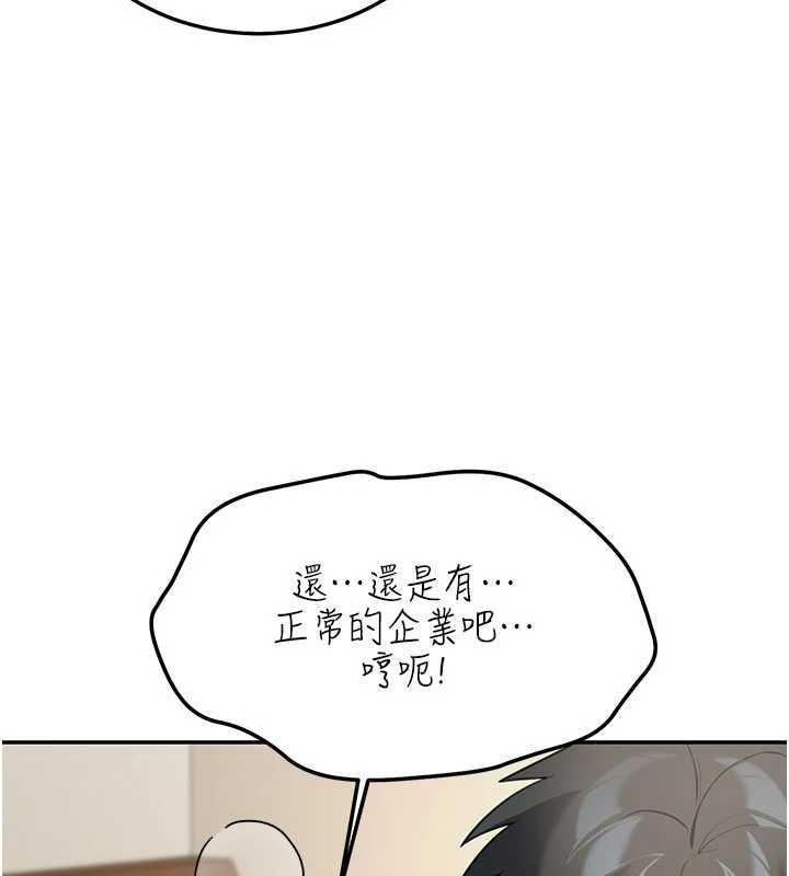 华尔街夜色第14話-媛欣，幫我吹