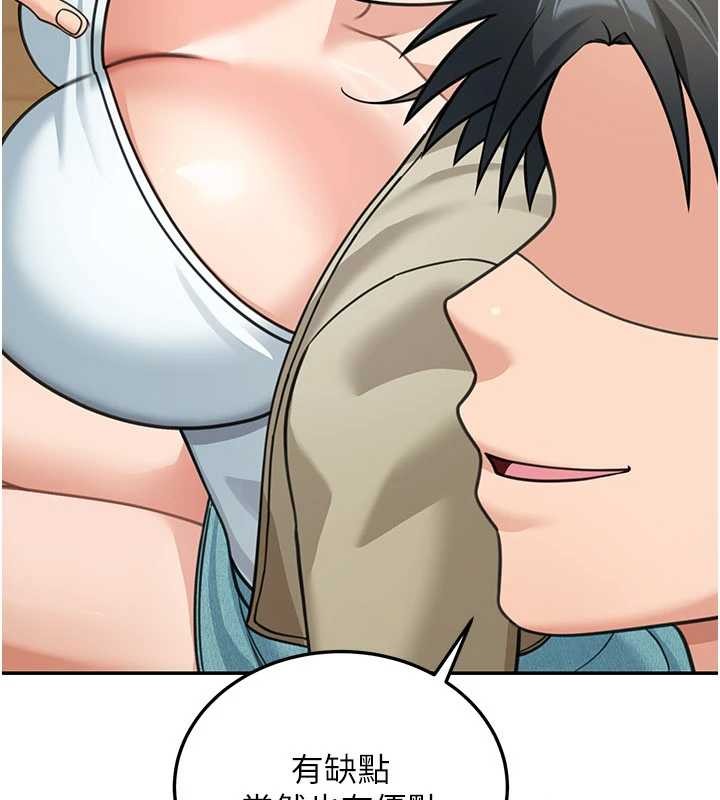 华尔街夜色第14話-媛欣，幫我吹