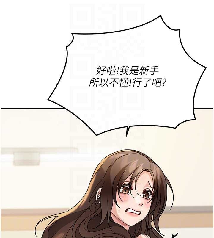 华尔街夜色第14話-媛欣，幫我吹