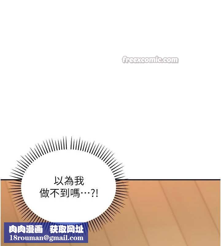 华尔街夜色第14話-媛欣，幫我吹