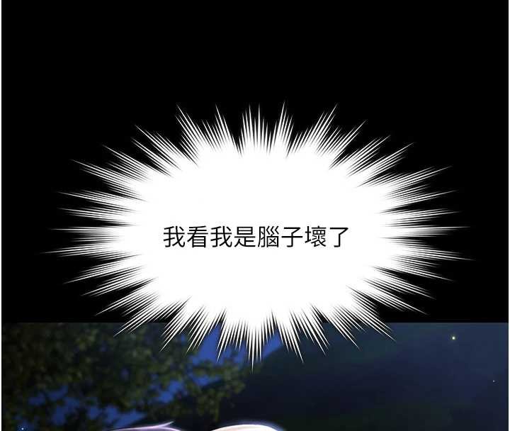 极乐泳池趴第25話-請收下我們的肉體