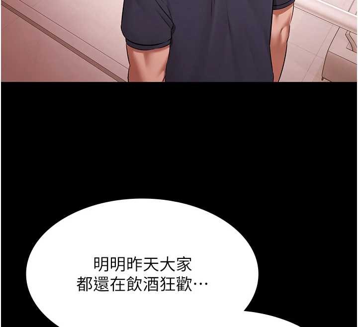 极乐泳池趴第25話-請收下我們的肉體