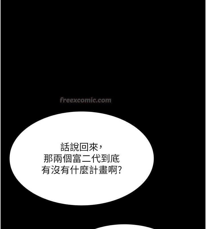 极乐泳池趴第25話-請收下我們的肉體