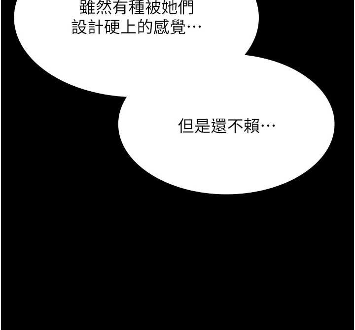 极乐泳池趴第25話-請收下我們的肉體