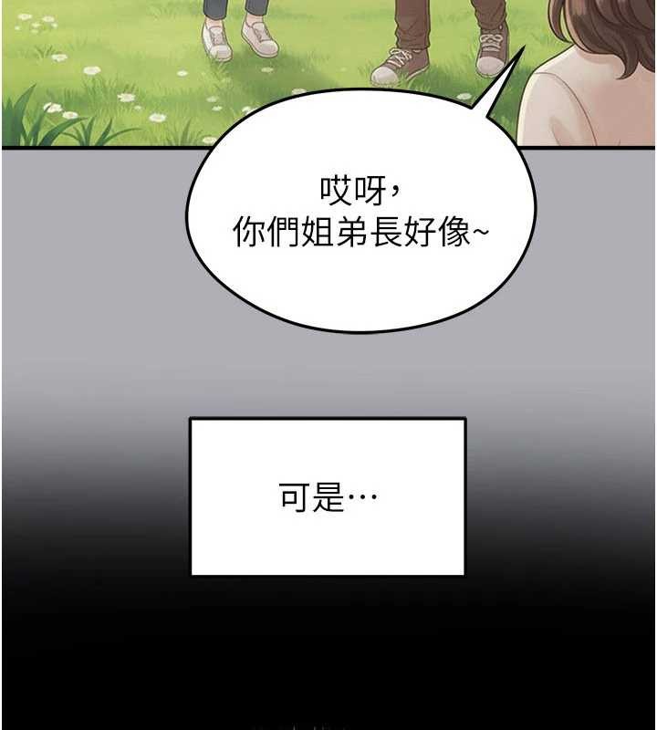 足球型男脱单指南第55話-墮落的網球女神