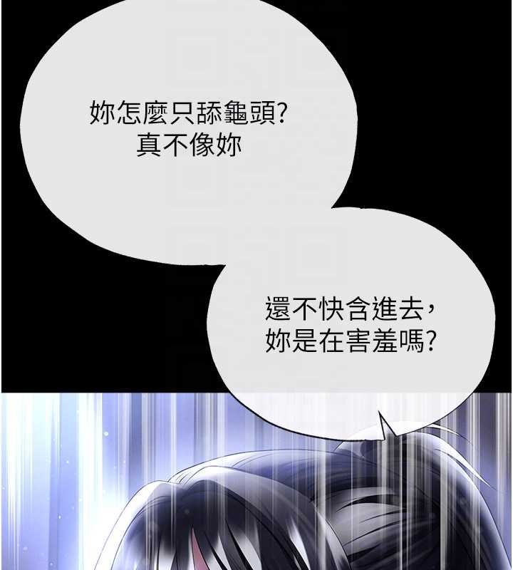 足球型男脱单指南第55話-墮落的網球女神