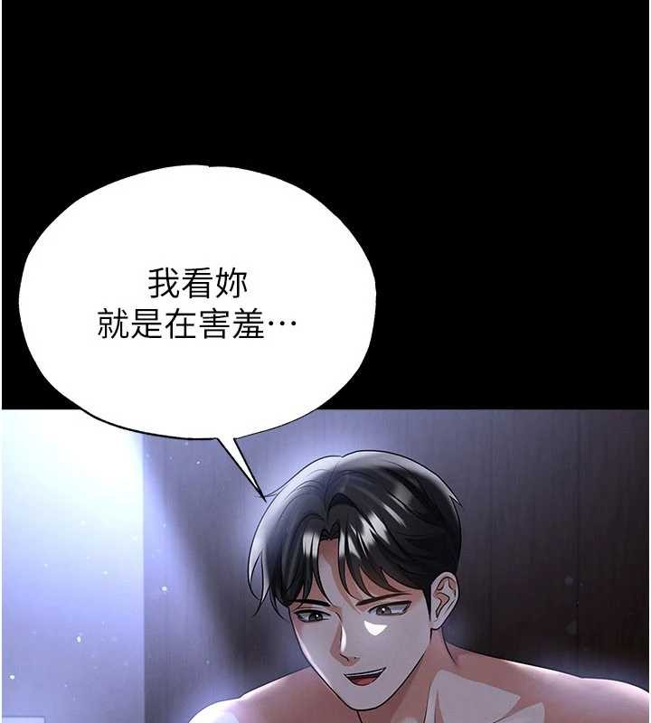 足球型男脱单指南第55話-墮落的網球女神