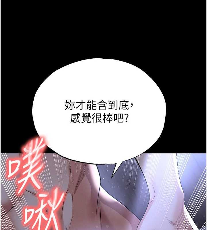 足球型男脱单指南第55話-墮落的網球女神