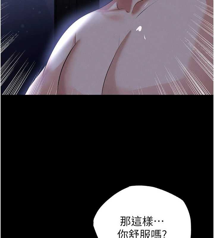 足球型男脱单指南第55話-墮落的網球女神