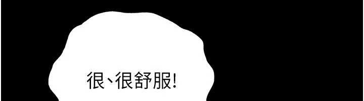 足球型男脱单指南第55話-墮落的網球女神