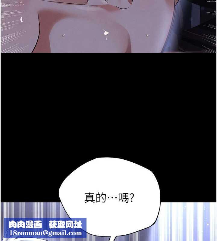 足球型男脱单指南第55話-墮落的網球女神