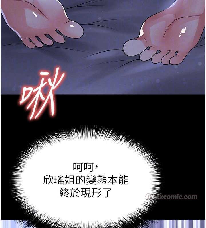 足球型男脱单指南第55話-墮落的網球女神