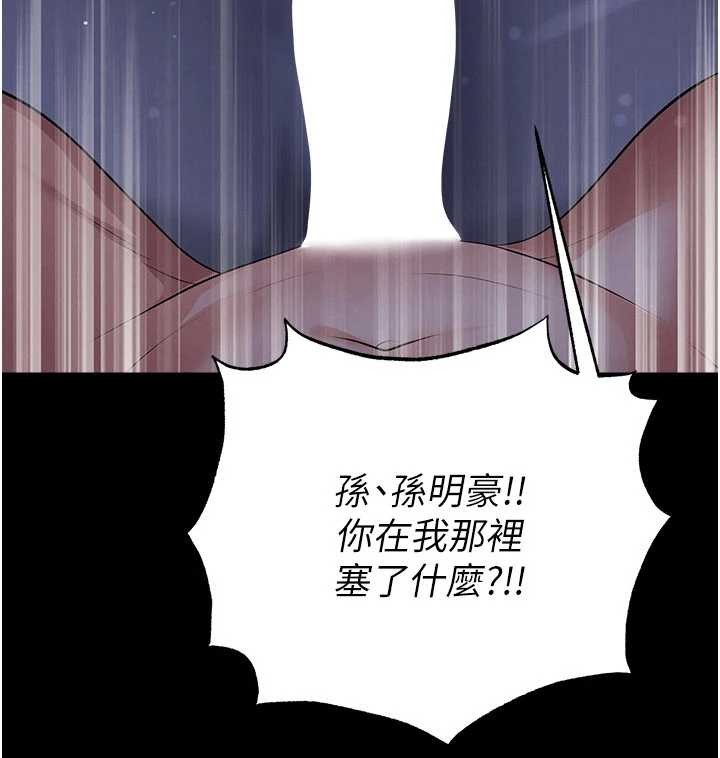 足球型男脱单指南第55話-墮落的網球女神