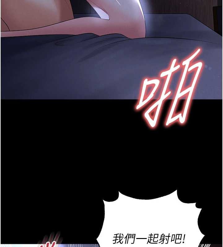 足球型男脱单指南第55話-墮落的網球女神