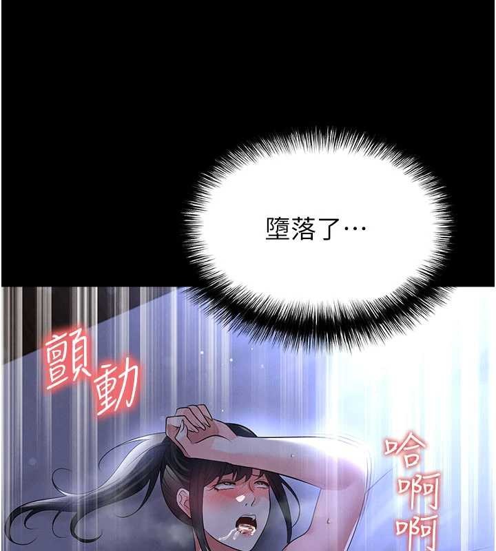 足球型男脱单指南第55話-墮落的網球女神