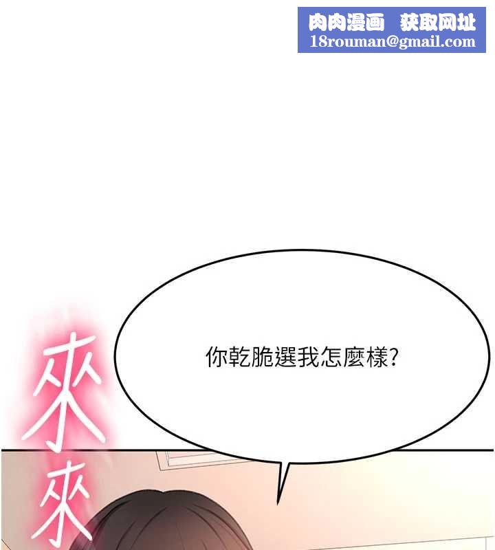 顶加套房的春天第60話-我是&hellip;第三者嗎?