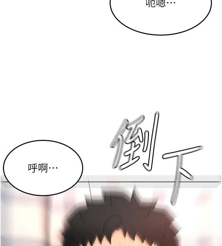 顶加套房的春天第60話-我是&hellip;第三者嗎?