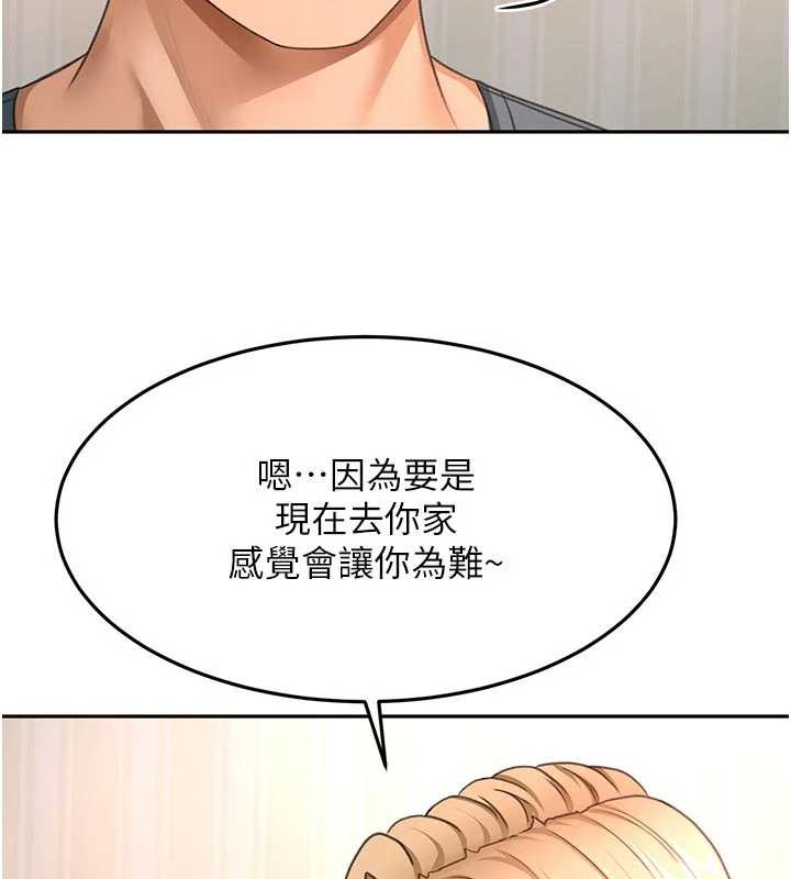 顶加套房的春天第60話-我是&hellip;第三者嗎?