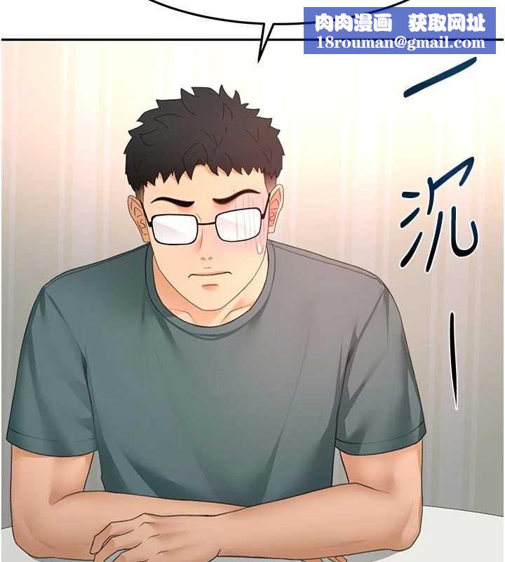 顶加套房的春天第60話-我是&hellip;第三者嗎?