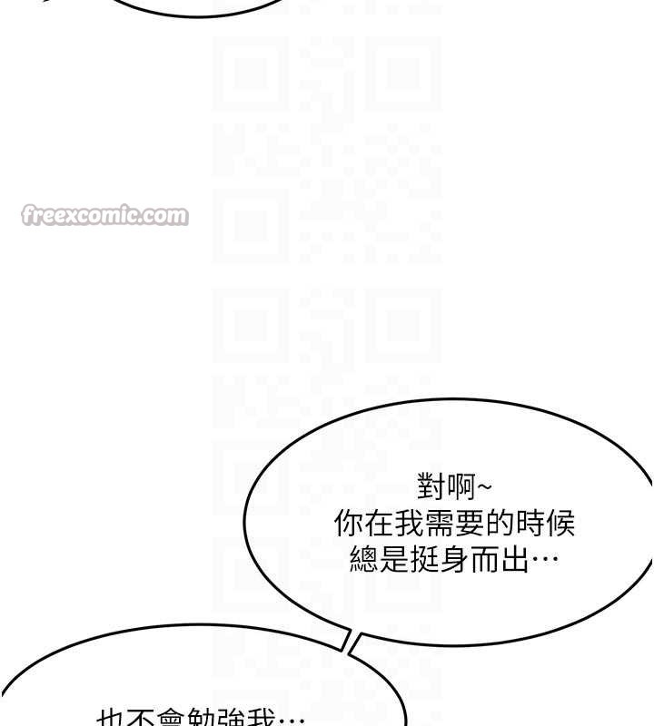 顶加套房的春天第60話-我是&hellip;第三者嗎?